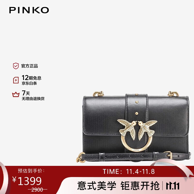 PINKO【品高】女包经典斜挎单肩通勤爆款燕子包七夕礼物100059A0F1