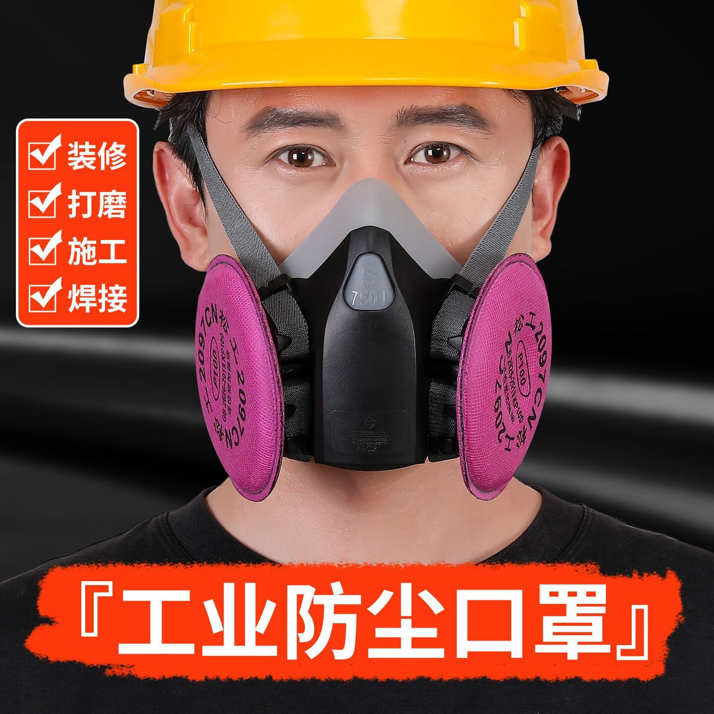 松工（songgong）7502硅胶防尘口罩重度粉尘油烟2097活性炭焊工专用口罩矿工加强版 7502口罩主体 5对2091滤棉