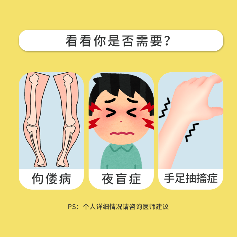 [伊童欣]维生素AD滴剂 1800IU:600IU*60粒 1盒装 60粒 夜盲症维生素AD缺乏佝偻病 小儿手足抽搐 一岁以上儿童 乳母 孕妇