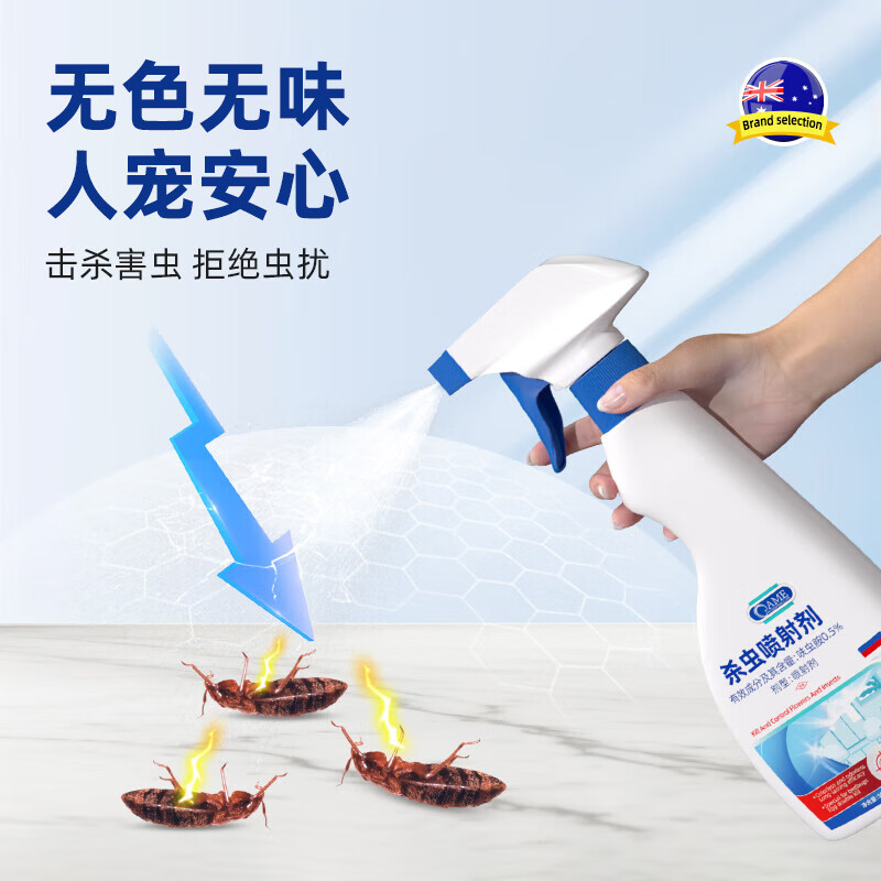 SHKAMAHA除书虱专用喷雾药粉床上去除床虱驱杀书虫药神灭尘虱杀虫剂家用器 一瓶装