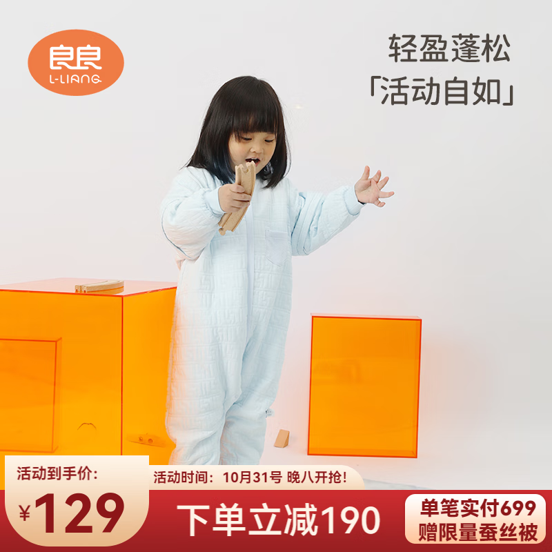良良婴儿睡袋秋冬四季通用款防踢被儿童分腿睡袋 夹棉款-芬格蓝（适合15-20℃） M（建议身高75-85cm）