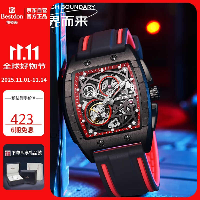 邦顿（Bestdon）手表男士机械表男时尚腕表礼盒装酒桶造型国表送男友情人节礼物