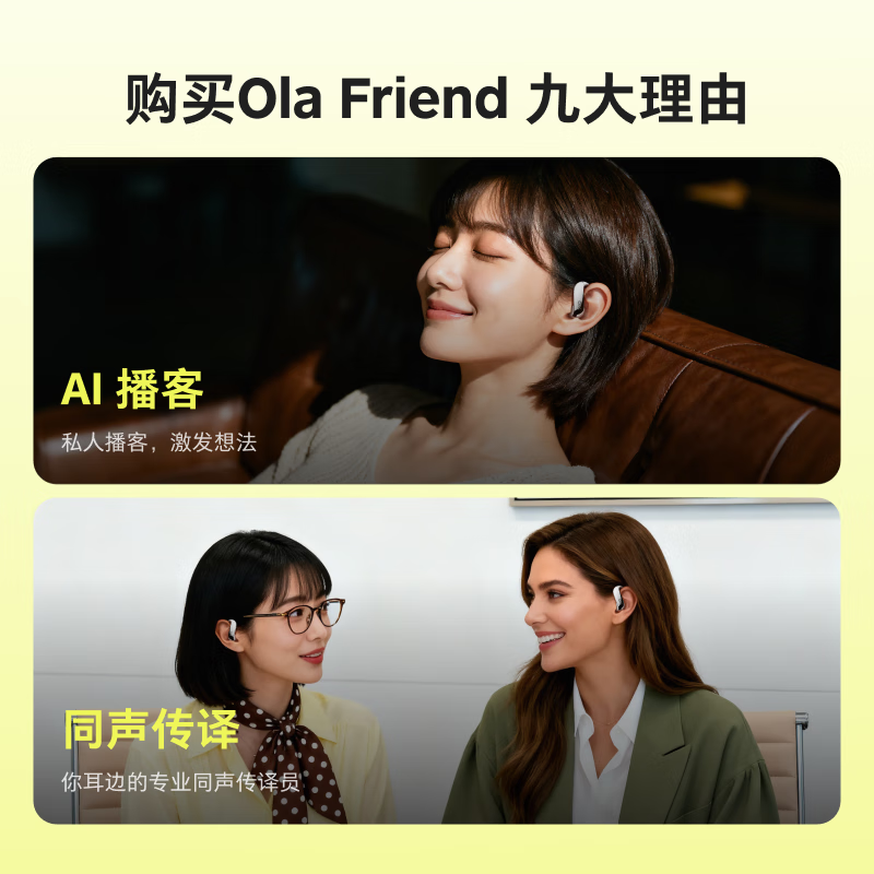 Ola Friend智能体开放式不入耳蓝牙耳机超轻长续航适用于华为苹果小米字节跳动豆包耳机送礼推荐鹅卵石 幻梦紫
