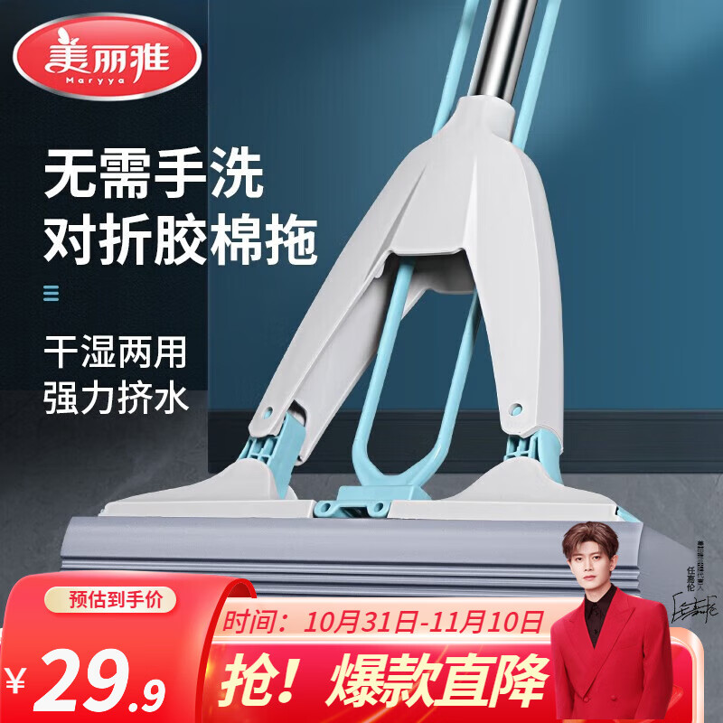 美丽雅 玲珑拖把(共1头)