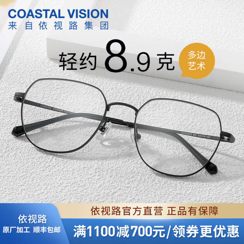 ·ESSILOR 꾧ϵиĥӳƬרҵ۾Ů +-ȫ-4023BK-ɫ +·A41.60Ƭ 329Ԫ