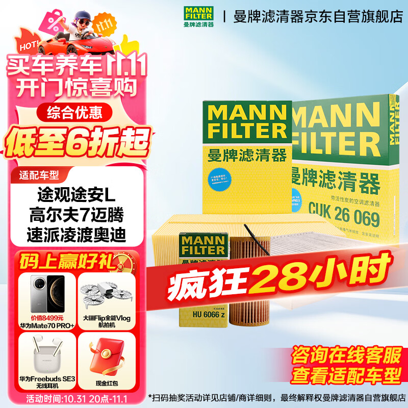 ���ƣ�MANNFILTER����������װ�����˿����˿յ���;��;��L�߶���7����������ɰµ�