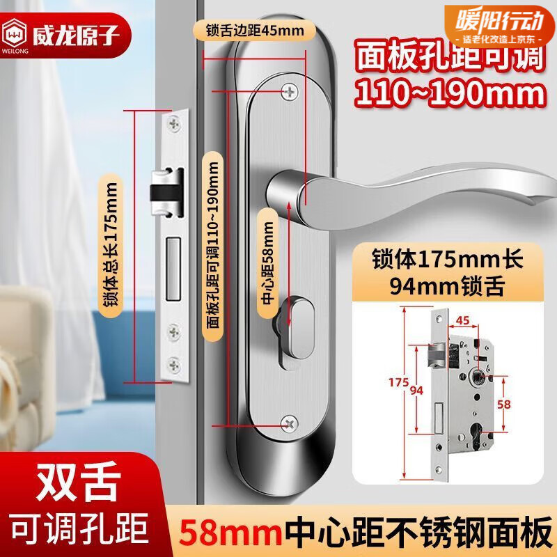 威龙原子房间门锁全套家用卧室门锁木门锁通用型全套换超厚静音锁入户内门 【双舌】P款175方头锁体【三年质保】