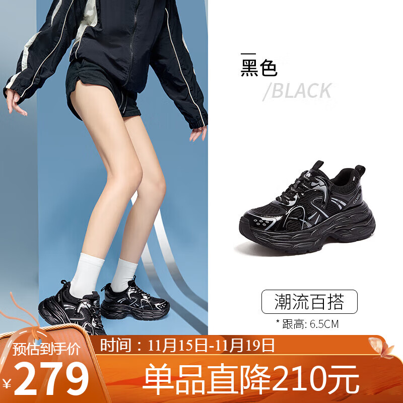骆驼（CAMEL）银弦老爹鞋女拼接网面厚底增高休闲鞋 L25A283095 黑色 39