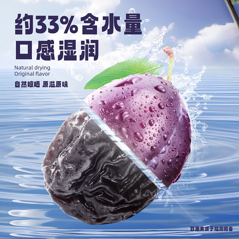 味滋源 西梅干500g/袋 蜜饯果干 办公室零食小吃话 梅子独立包装 美国西梅45g/袋*2