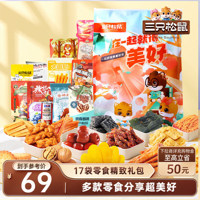 地区价 新刷的 沈阳，云南，甘肃地区 三只松鼠小美好零食大礼包17袋1586g 【17.9】 宿迁，柳州地区 三只松鼠倒蒸黄桃干106g/袋【3.9】 - 线报酷