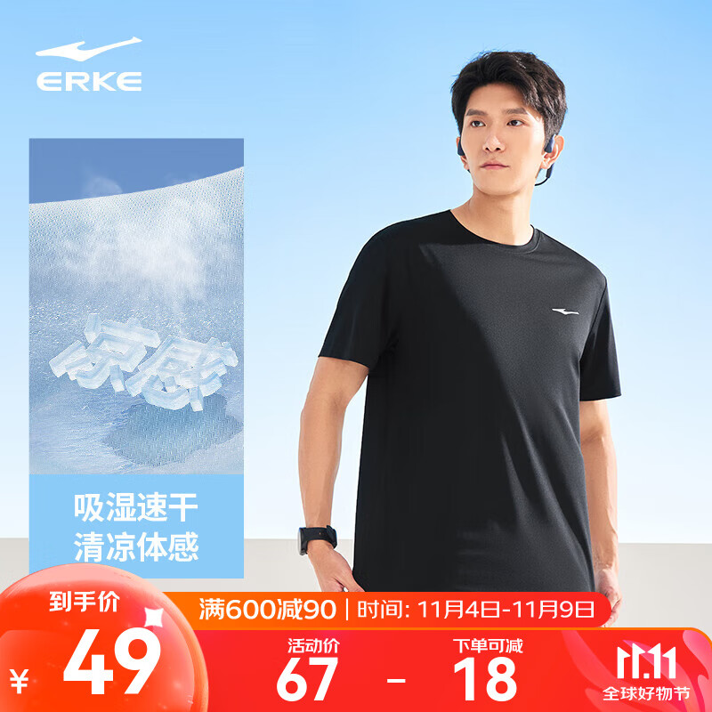 鸿星尔克冰感吸湿|T恤男2025夏季新款休闲舒适速干排汗短袖运动上衣男生 正黑 L