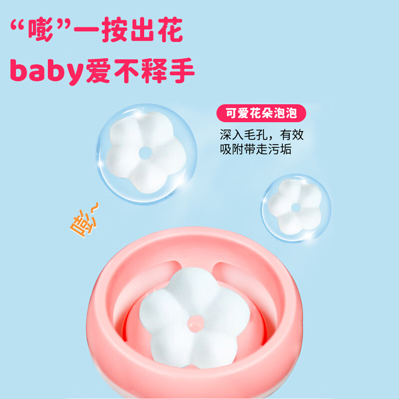 圣洁康 花朵泡泡抑菌洗手液 健康抑菌草莓味泡沫花瓣形洗手液 【草莓味】花朵洗手液300ml*2瓶