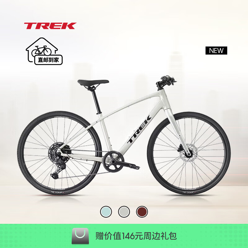 崔克（TREK）FX 3 碳纤维前叉液压碟刹休闲通勤健身多功能自行车平把公路车 月光银色  直邮到家 M（建议身高165-175CM） 10速