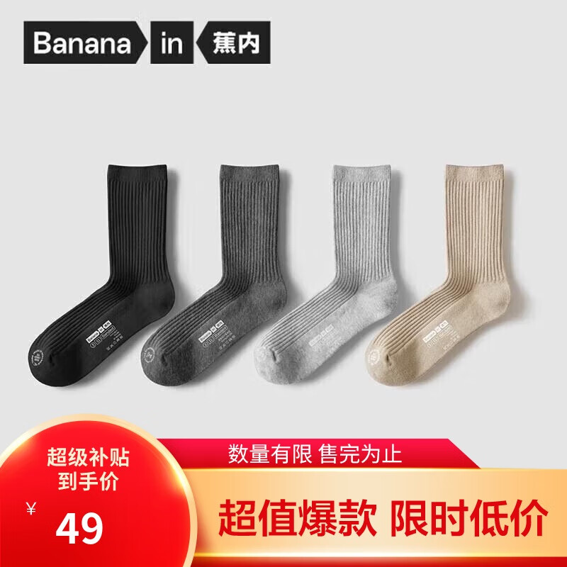 蕉内银皮3系女士袜子长筒新疆棉7A抗菌防臭吸汗透气运动秋冬季4双装