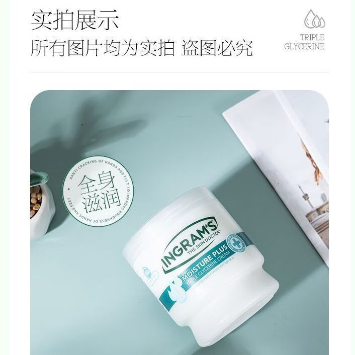 INGRAM'S汇赞专卖店英格莱恩南非乳木果大白罐身体乳水润保湿乳霜抗皱紧致 【经典水润】450ml*1赠硅胶刷