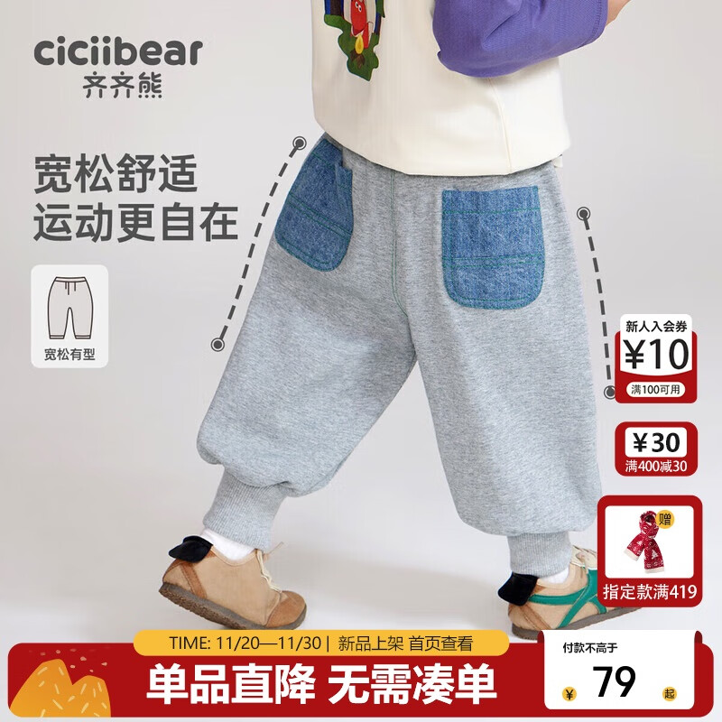 齐齐熊男童卫裤春秋款男宝宝裤子休闲裤2025新款儿童长裤