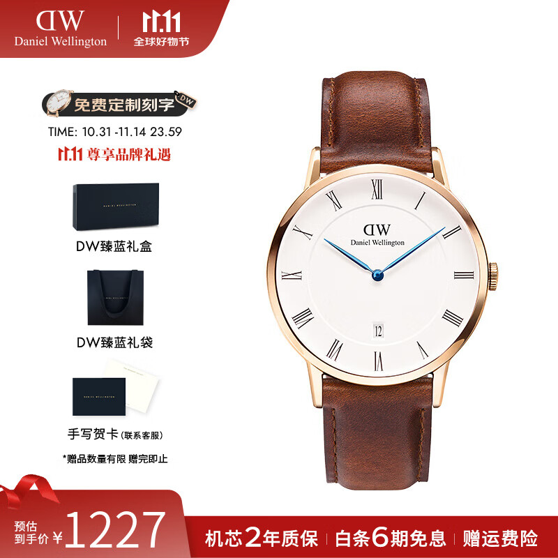 丹尼尔惠灵顿（DanielWellington）dw手表女 复古欧美腕表女士石英时尚手表 七夕礼物送女友 38MM金色罗