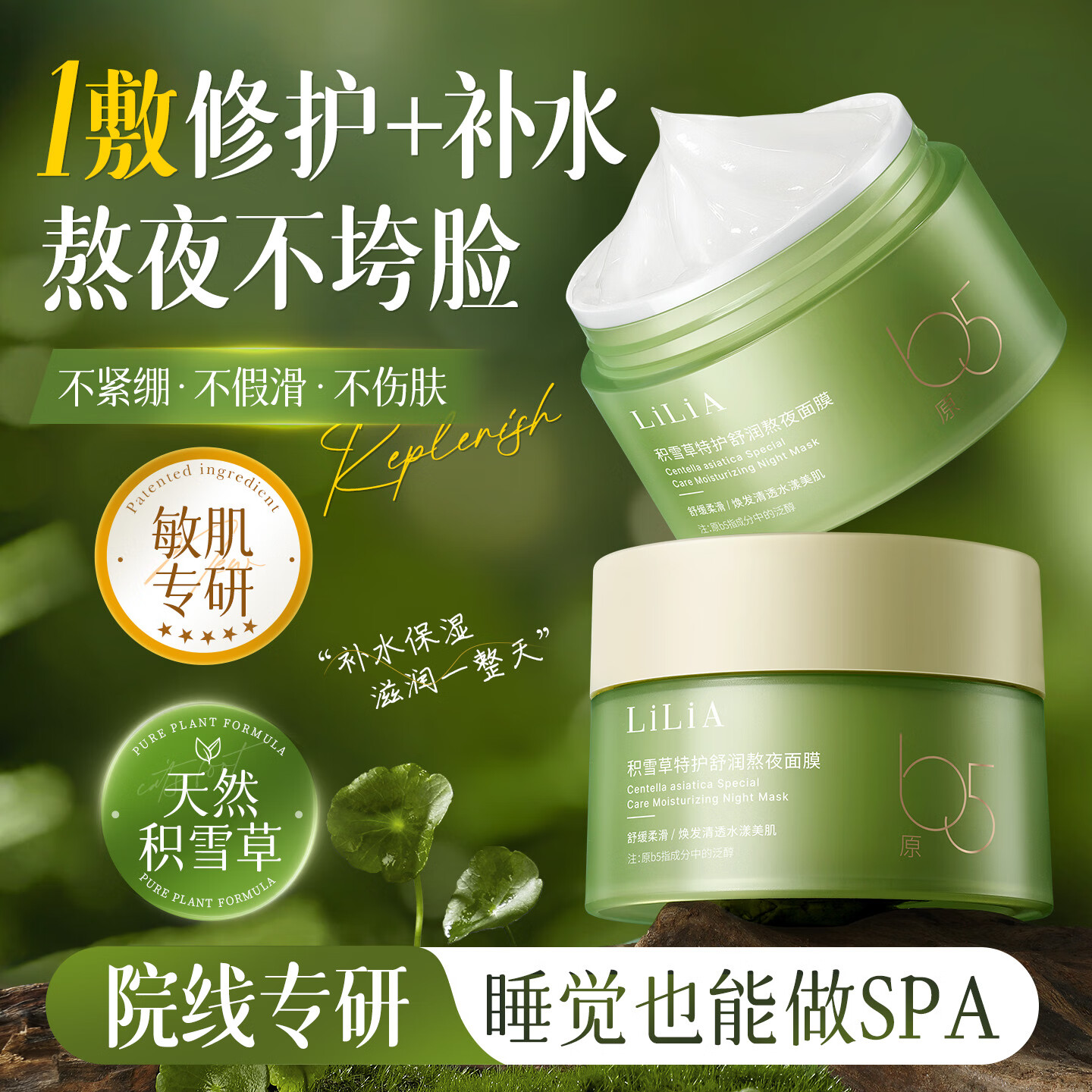 LiLiA��ѩ���ػ�����ҹ׼�и���Ĥ���ڲ�ˮ��ʪȥ���������¿��嵭�� 36.2Ԫ