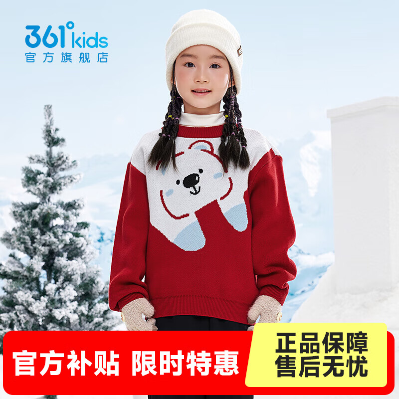 361°童装儿童圆领仿毛衫男女童年冬季新款小童时尚保暖童趣毛衣 海港红 130cm