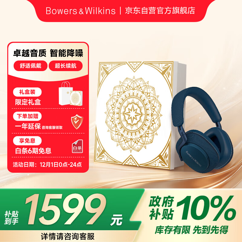 宝华韦健蓝牙耳机Px7S2e头戴式无线HIFI主动降噪智能音乐耳麦Px7二代升级款 海空蓝 礼盒免费送