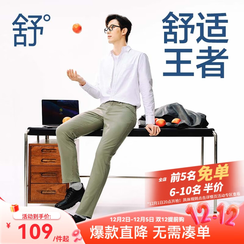 网易严选莱卡高弹时尚直筒休闲裤男士轻商务修身直筒裤男显 灰绿色 33 （175/84A）