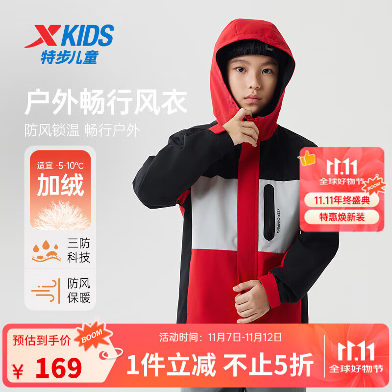 特步童装儿童保暖风衣男女童通码三防撞色拼接摇粒绒保暖锁温风衣 宝钻红 150 cm