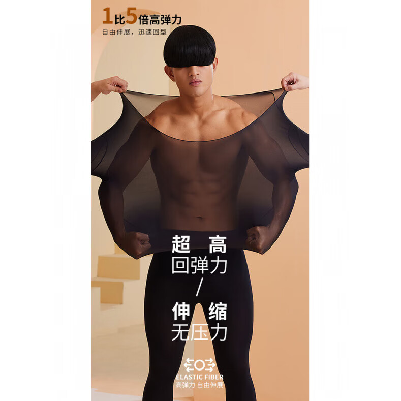 顶瓜瓜玻尿酸秋冬男士保暖内衣打底套装长袖透气薄款无痕裸感修身显瘦 经典黑(套装) L