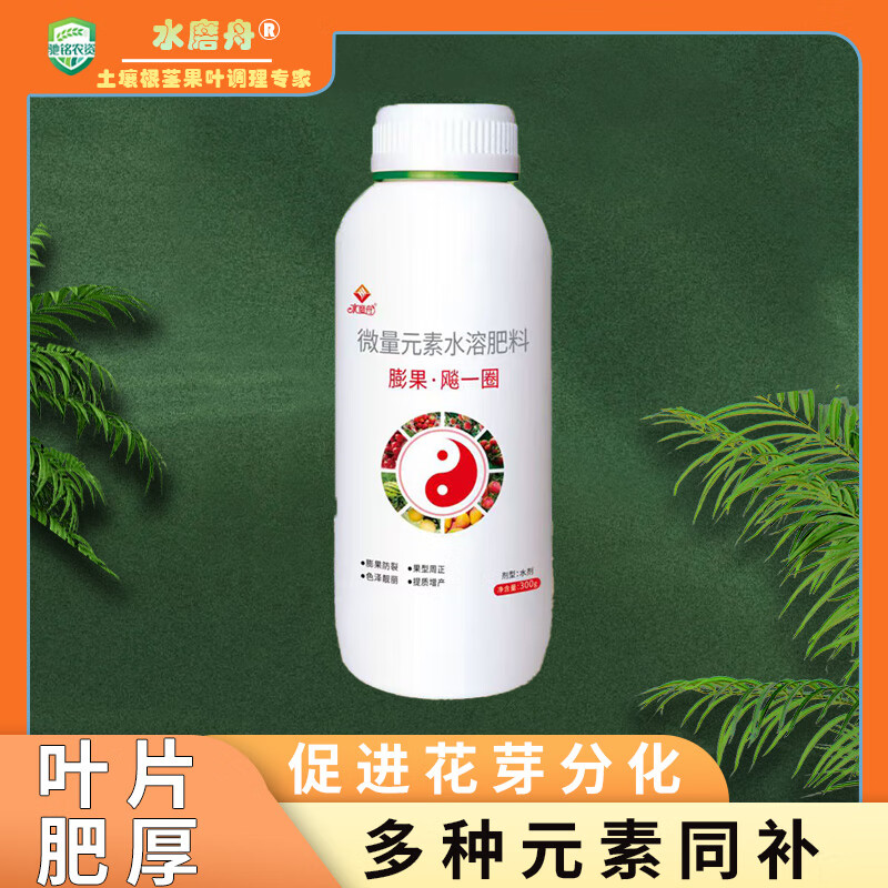 水磨舟膨果提质增产复合肥专用叶面肥营养液增产肥小麦适用 水座舟膨果飚一圈300gx1