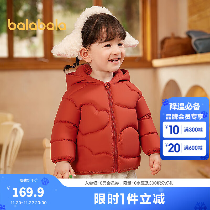 巴拉巴拉童装儿童羽绒服男童女童连帽外套2025新款秋冬装宝宝可爱 红色小熊61003-白鸭绒 90 （充绒量37g）