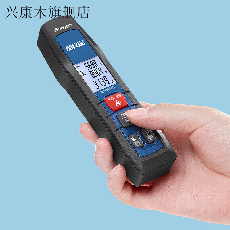手持式激光测距仪 圆方软件 量尺宝 激光测距仪 蓝牙 专属app 装修 量