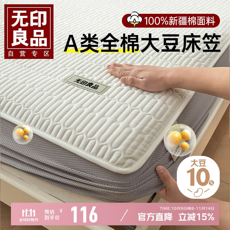 无印良品A类全棉床笠单件 纯棉夹棉床套罩床垫保护套全包床笠1.8x2米床