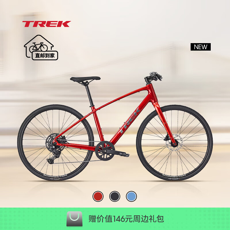 崔克（TREK）FX 2 轻量化液压碟刹内走线通勤健身多功能自行车平把公路车 激情红色 直邮到家 M（建议身高165-175CM） 9速