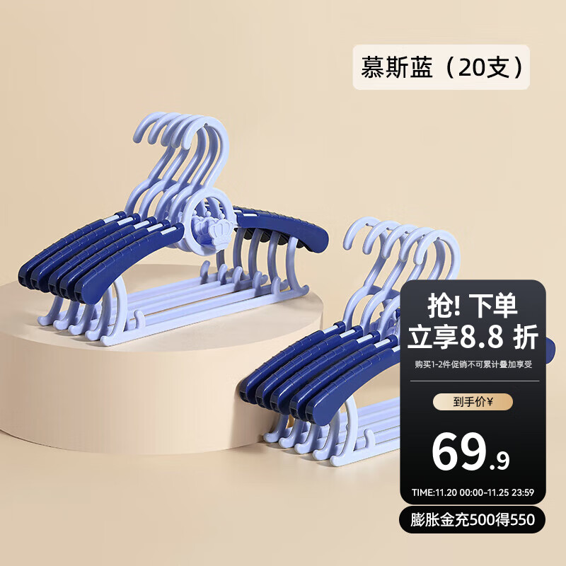 嫚熙（EMXEE）婴儿衣架多功能防滑无痕儿童伸缩衣架宝宝晾衣架新生儿 慕斯蓝(20个装)