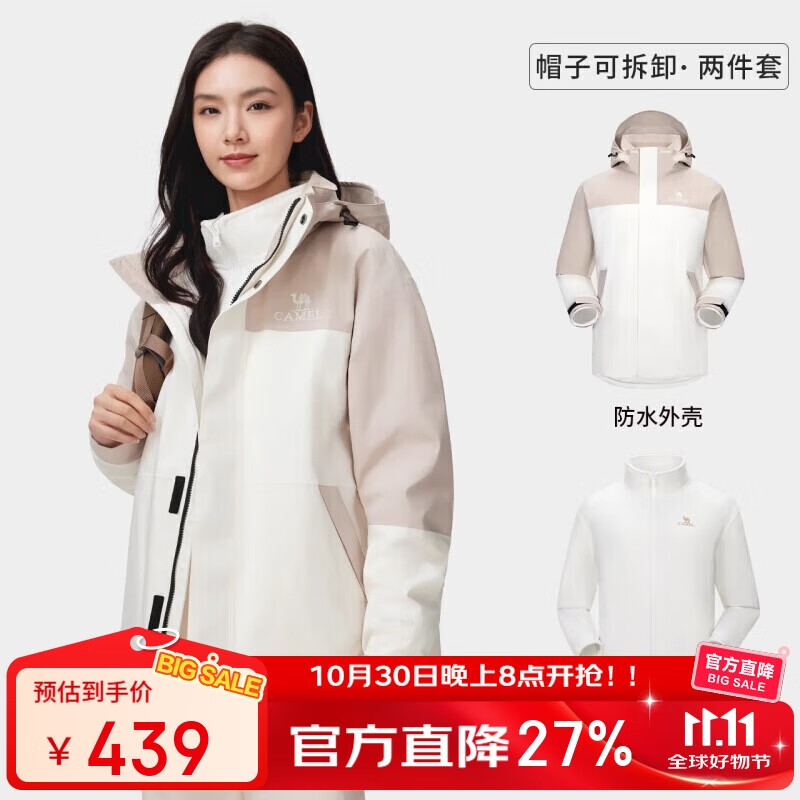 骆驼（CAMEL）冲锋衣三合一男女暴雨级防水夹克登山服新进藏外套