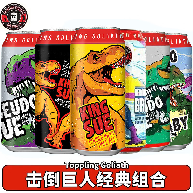 击倒巨人（Toppling Goliath）美国原装进口精酿啤酒 暴龙之王 太阳之神双倍浑浊IPA啤酒 罐装 击倒巨人6口味 473mL 6罐 组合装