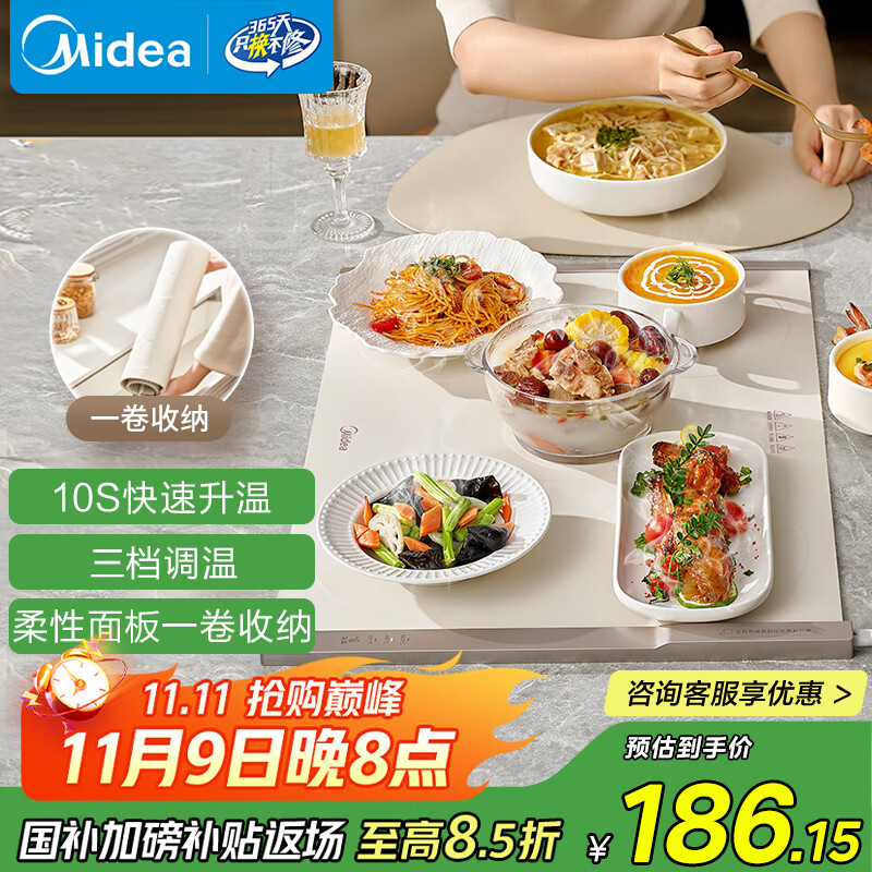美的（Midea）随心卷柔性折叠暖菜板 饭菜保温板家用多功能热菜板 热菜神器加热桌垫加热杯垫火锅加热垫MC-BWR01