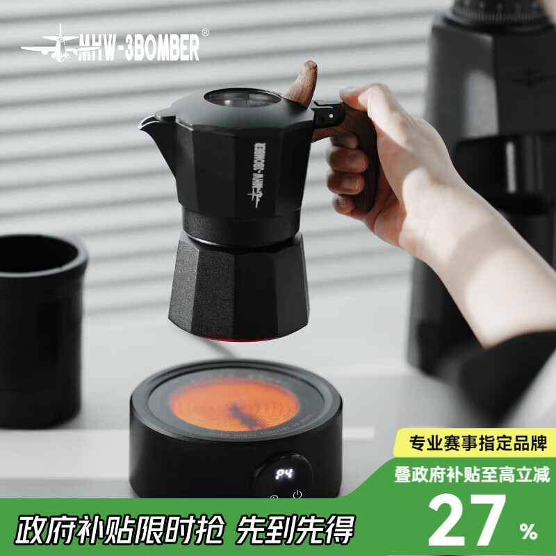 MHW-3BOMBER【新婚礼物】轰炸机摩卡壶专用电陶炉家用小型煮咖啡配件煮茶炉 【新年礼物】摩卡壶礼盒-黑色