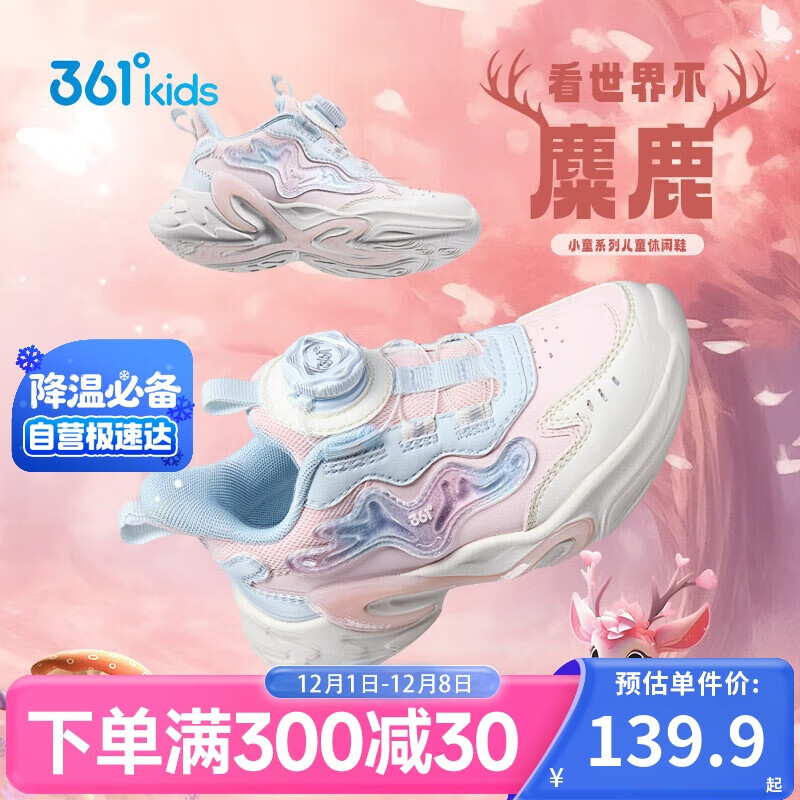 361°童鞋 儿童运动鞋25冬女小童轻盈革面旋钮扣休闲鞋 粉33