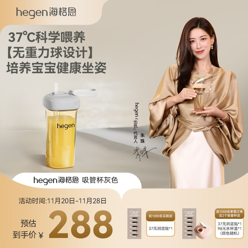 HEGEN海格恩吸管杯1-3岁330ml儿童PPSU多功能学饮杯直饮喝水杯灰色