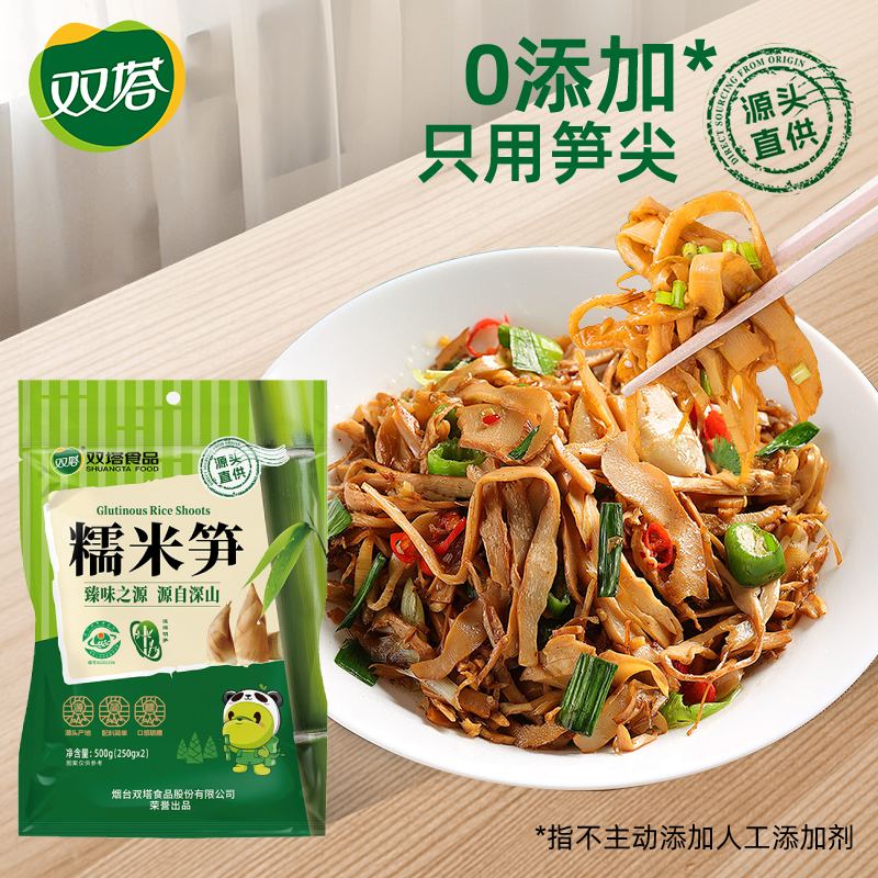 双塔糯米笋500g笋干竹笋笋尖笋丝春笋凉拌菜火锅食材干货新鲜原味