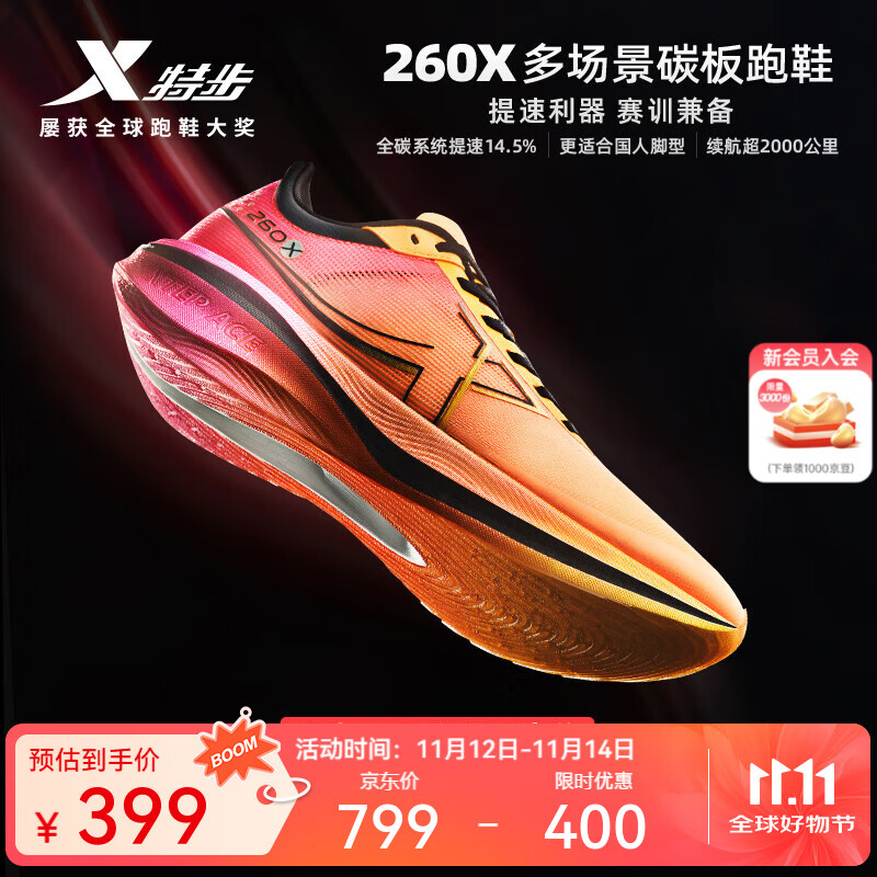 �ز���XTEP����260X����ѵ�汸�ܲ�Ь��������Ь͸����ӯ����ѵ��ӯ�˶�ЬŮ �۸̳�/�Ȼ�ɫ/ӫ���Ⱥ�-����� 39