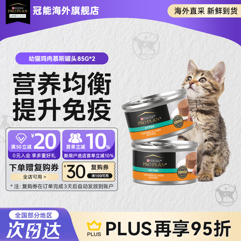 ܣPRO PLAN콢꡿èͷè̸ʳͷڼ⼦οζĽ˹ȫè Ա9.9ʡèͷ*2