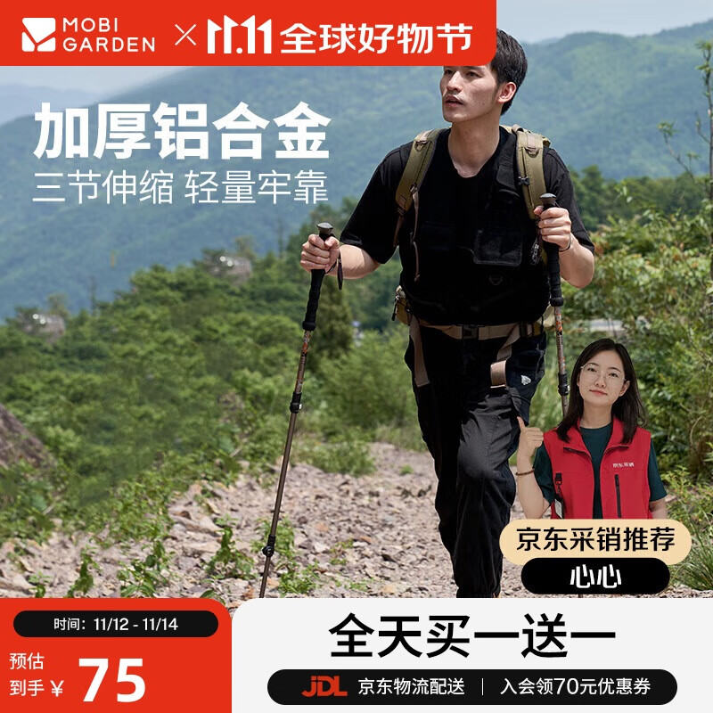 牧高笛（MOBIGARDEN）登山杖 户外露营轻量三节伸缩铝合金登山杖 NX23667002 沙石橙