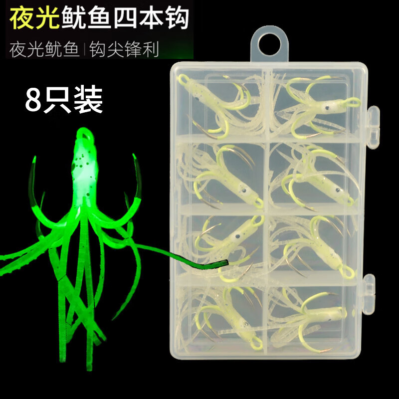 驍洋海釣帶魚夜光四本鉤四爪鉤鐵板路亞鉤章魚魷魚鉤船釣無倒刺8 夜光魷魚四本鉤16#(8枚盒裝)