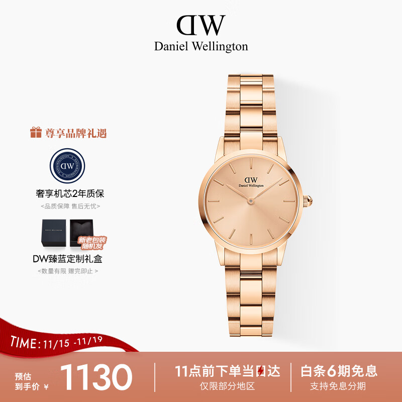 丹尼尔惠灵顿（DanielWellington）DW小精钢女表icon系列玫瑰金石英表七夕28MM DW00100401