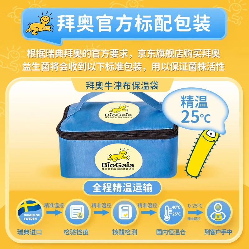 拜奥（BioGaia）拜奥益生菌苹果味含片 儿童成人孕妇可用  30片/瓶 【联系客服领取优惠】口腔益生菌含片 30片*1瓶