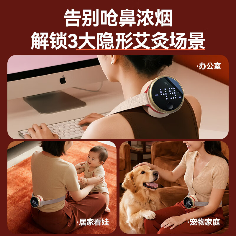 MOZA火掌门艾灸盒随身灸家用无烟全身通用热敷祛湿腹部肚子电动艾灸罐礼物 【月度耗材】火掌门艾灸盒