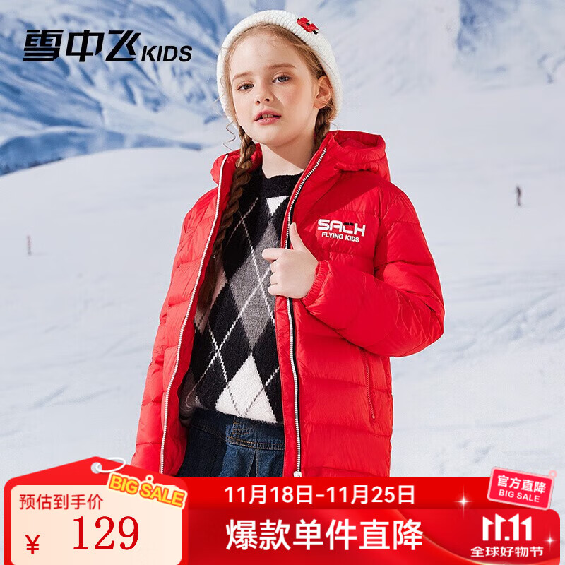 雪中飞（SNOWFLYING）【集合】儿童轻薄羽绒服冬季新款轻薄外套男女童中大童羽绒外套 红色 150