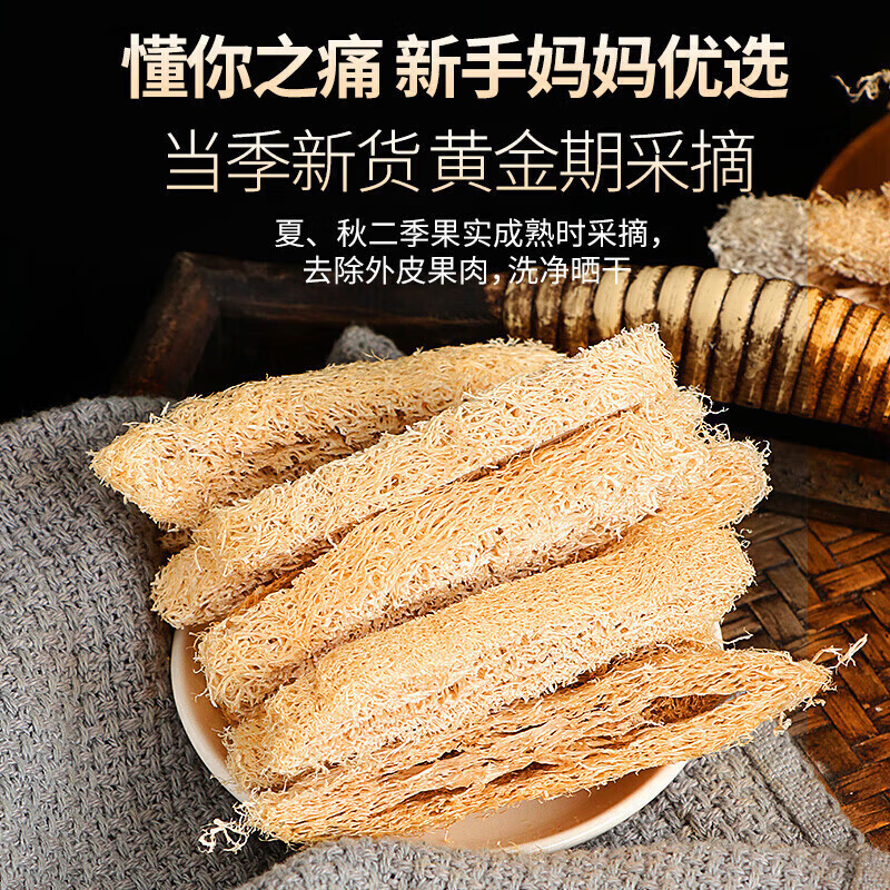 北京同仁堂中药材本色丝瓜络250g 丝瓜布 新货天然无硫丝瓜络通乳500g 丝瓜络 500克*1袋