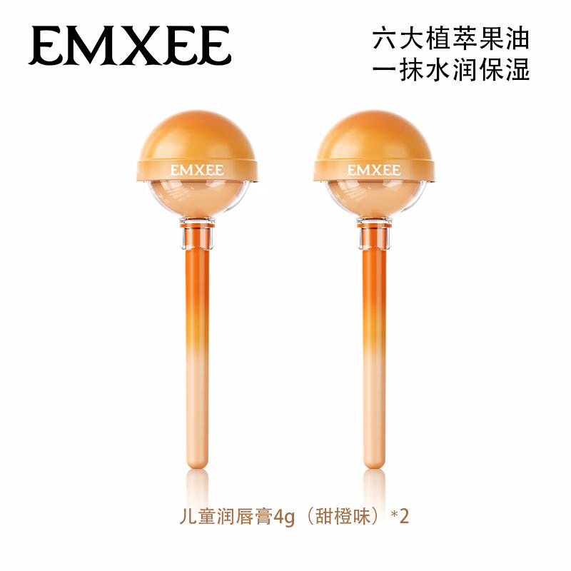 嫚熙（EMXEE）新品儿童润唇棒秋冬保湿润唇膏男女宝宝舒缓滋润唇膏婴儿护唇膏 儿童润唇膏 (甜橙味） 4g 2支